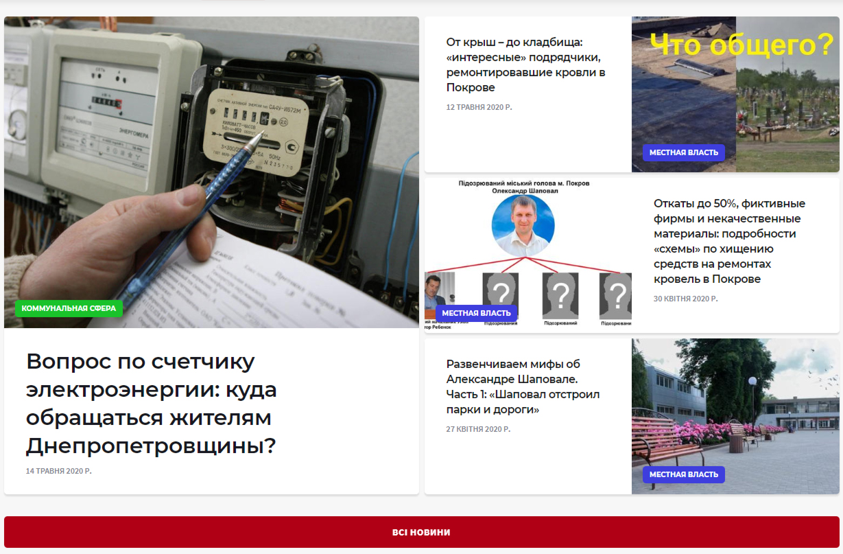вітаємо на оновленому сайті газети «нове місто тв»! - зображення 9 вітаємо на оновленому сайті газети «нове місто тв»! - зображення 9